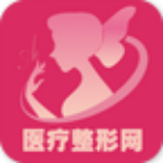 医疗整形网安卓版