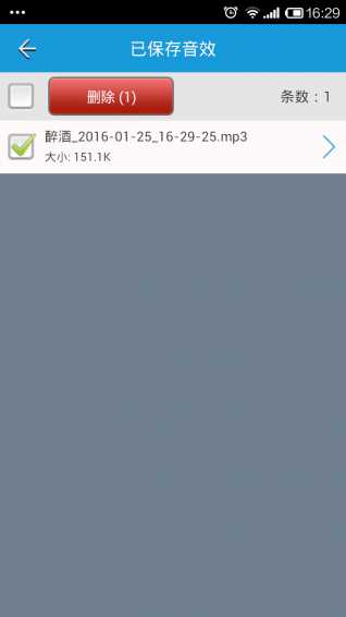 层次变声下载 v1.0.610 安卓版图2