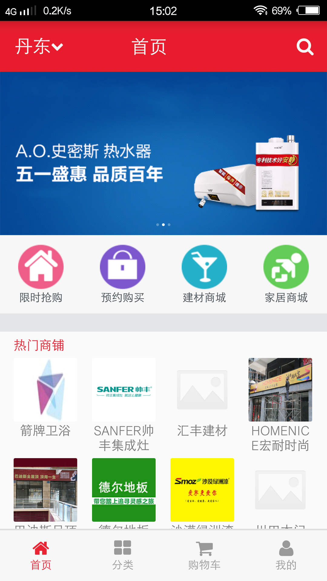 德丰137 v2.0.3 安卓版图1