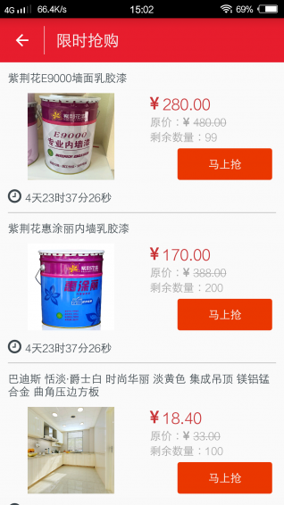 德丰137 v2.0.3 安卓版图2