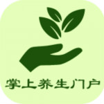 掌上养生门户下载
