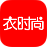 衣时尚