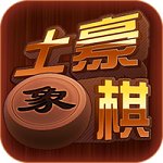 土豪象棋