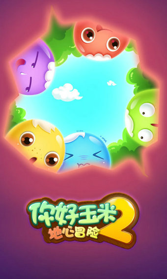 你好玉米2无限金币版 v1.0.1 安卓破解版图2