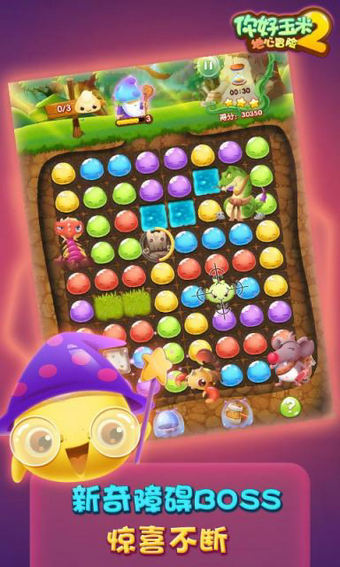 你好玉米2无限金币版 v1.0.1 安卓破解版图3
