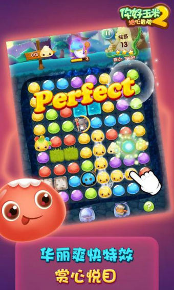 你好玉米2无限金币版 v1.0.1 安卓破解版图4
