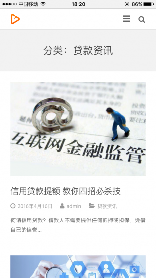 钱包贷款 v1.0.0 安卓版图2