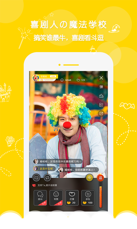 斗逗app v1.0.4 安卓版图1
