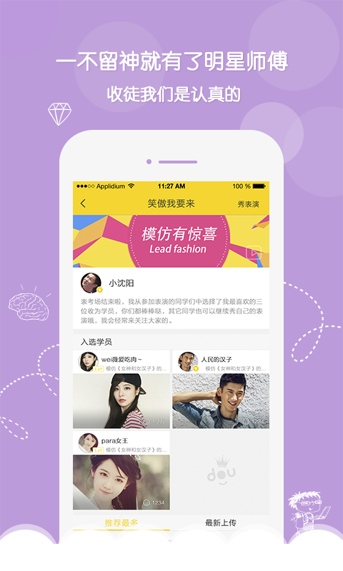 斗逗app v1.0.4 安卓版图4