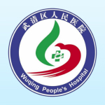 武清人民医院app