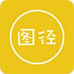 图径下载