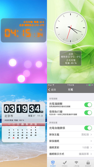 最新百度手机卫士 v4.9.4 iphone版