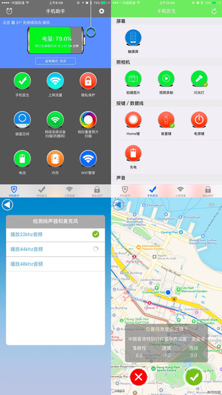 最新百度手机卫士 v4.9.4 iphone版