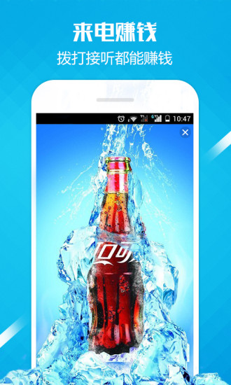 开屏赚app v3.5.28.20160602 安卓版图1