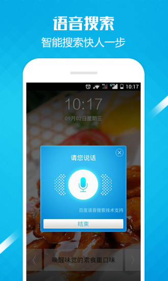 开屏赚app v3.5.28.20160602 安卓版图4