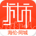 海伦同城下载