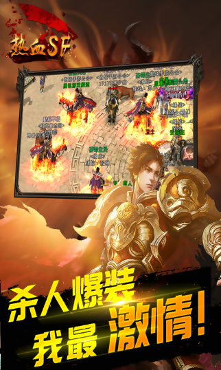 热血SF下载 v1.1.1 安卓版图2