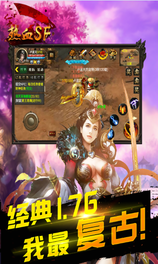 热血SF下载 v1.1.1 安卓版图3