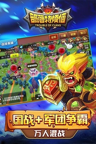 部落特烦恼百度版 v0.6.0 安卓版图4