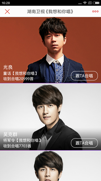 唱吧app v9.0.4 安卓版图1