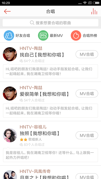 唱吧app v9.0.4 安卓版图3
