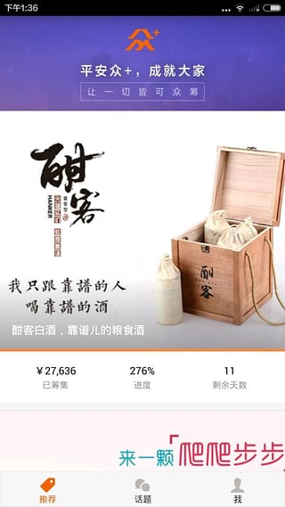 众加金融app下载 v1.0.0 安卓版图1