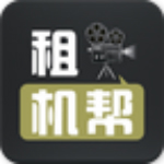 租机帮app