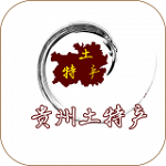 贵州土特产下载