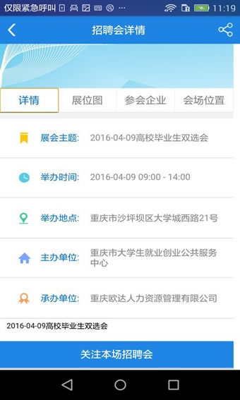 有位下载 v1.2 安卓版图2