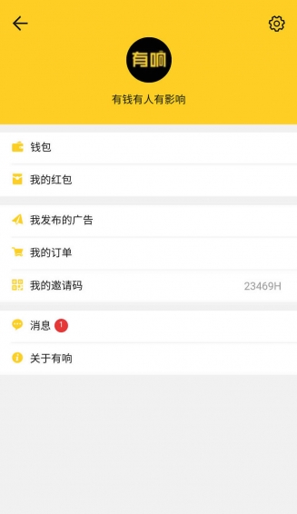 有响 v2.1.6 安卓版图3