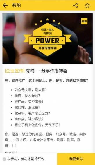 有响 v2.1.6 安卓版图4