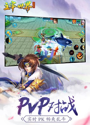 主宰世界百度版 v1.0.8.0 安卓版图1