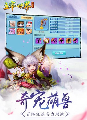 主宰世界百度版 v1.0.8.0 安卓版图3