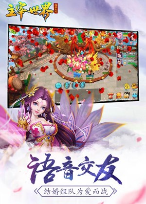 主宰世界百度版 v1.0.8.0 安卓版图2
