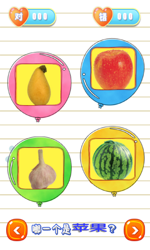 儿童学习小游戏app v1.02 安卓版图1