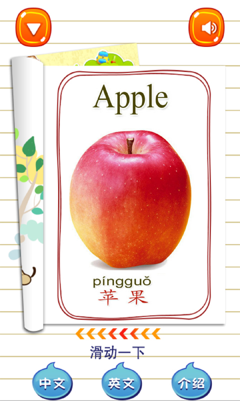 儿童学习小游戏app v1.02 安卓版图3