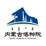内蒙古博物院