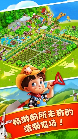 天天农场破解版 v3.6.000 安卓版图3