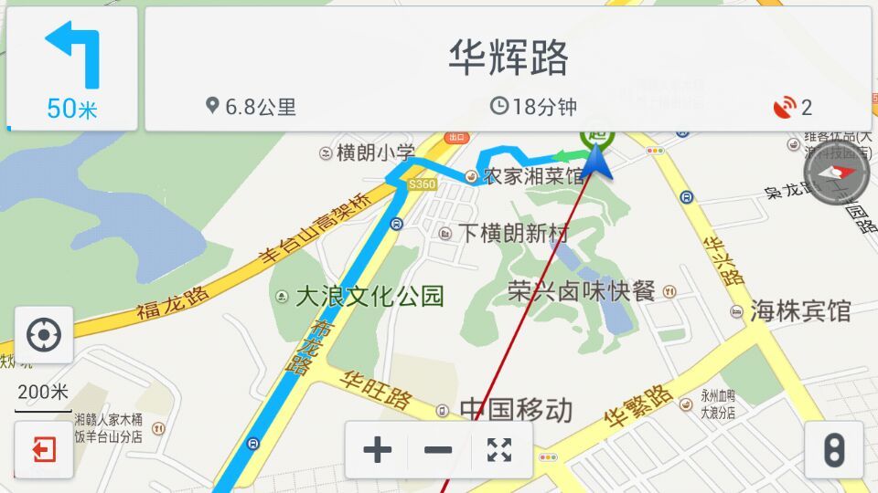 人人司机 v2.1.0 安卓版图3