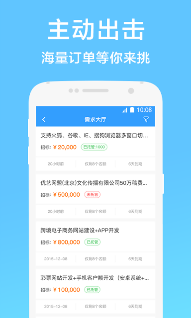 钉耙下载 v6.4.1 安卓版图2