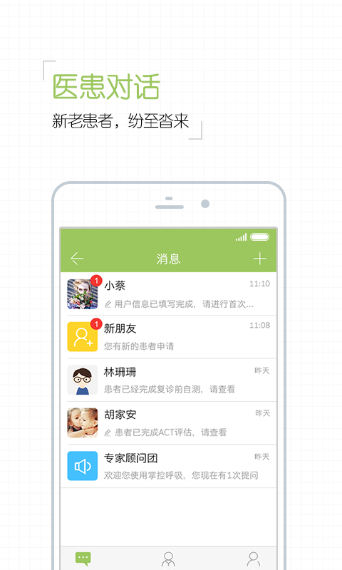 呼吸卫士下载 v1.1.5 安卓版图2