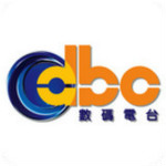 DBC Radio香港数码广播下载