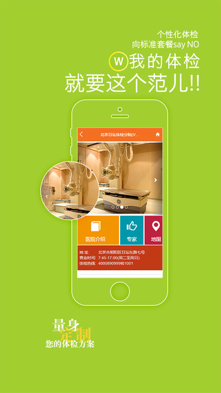 爱康体检宝app V2.4.3 iPhone版图3