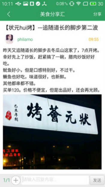 长沙通网站app v2.3.0 安卓版图3