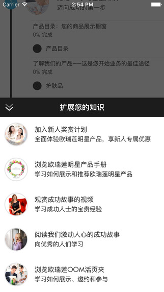 欧瑞莲立即起步