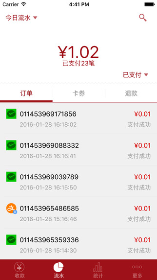 中信全付通app 