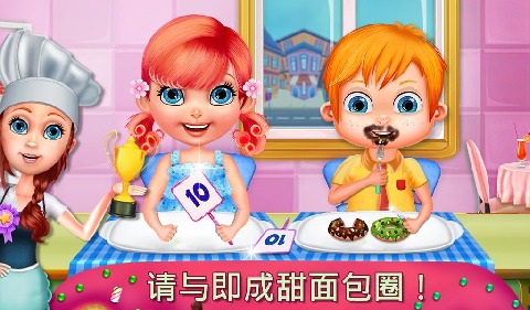 我的甜点咖啡厅