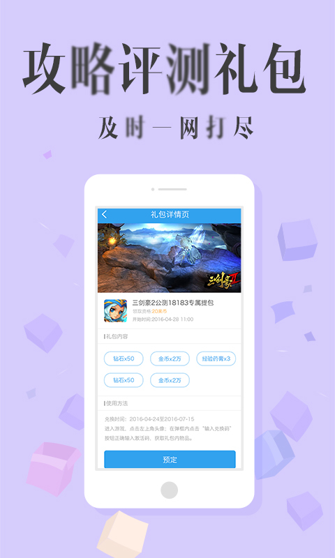彩果资讯app