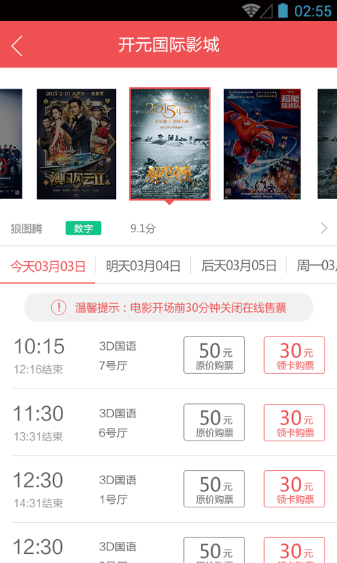 开元国际影城app