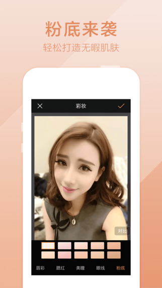 百度魔图